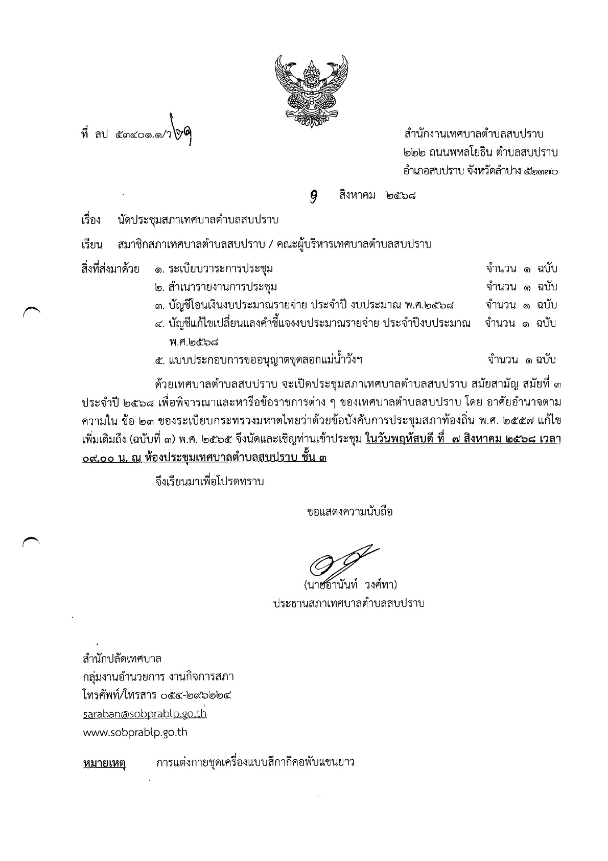 ปกเอกสาร