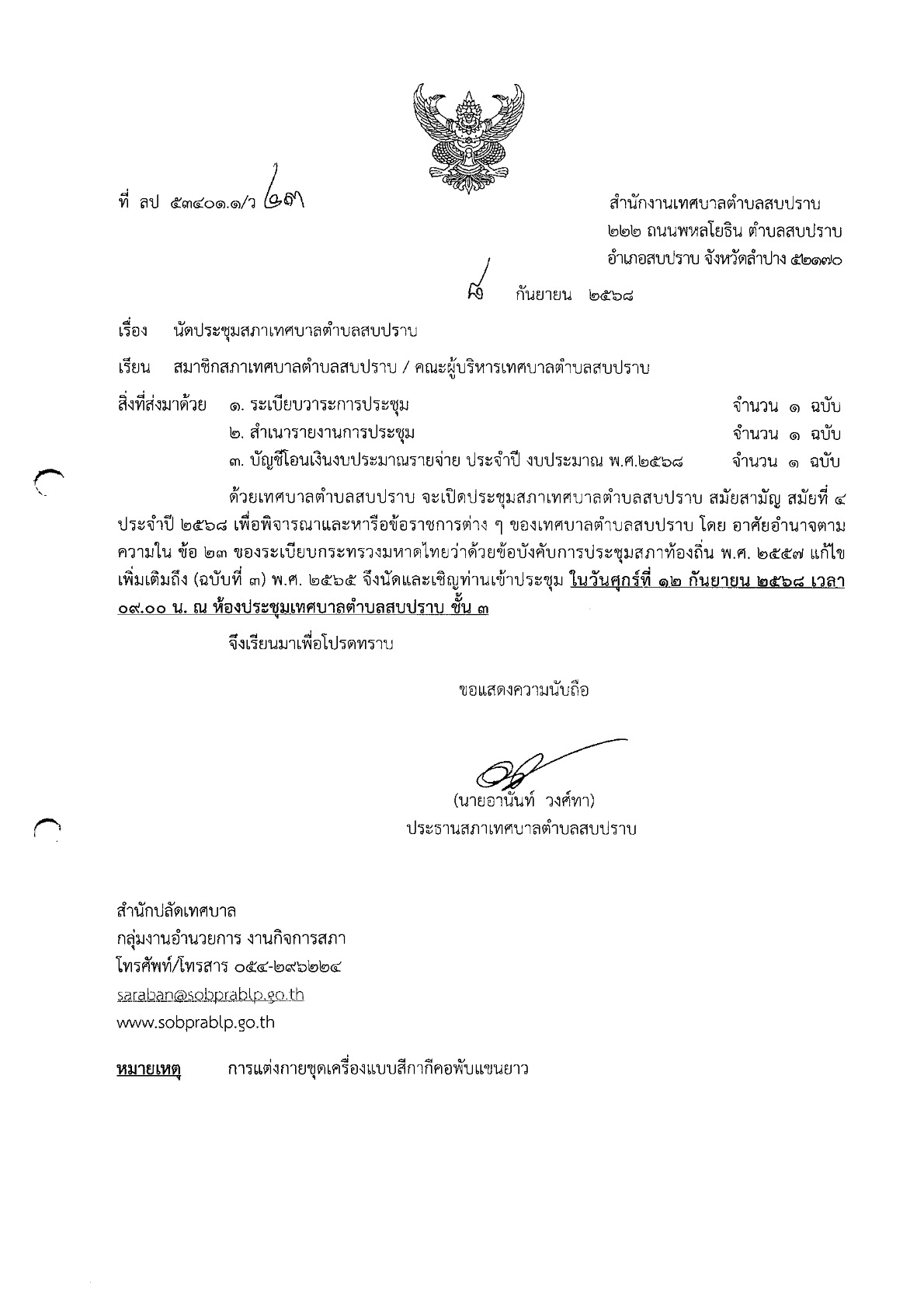 ปกเอกสาร