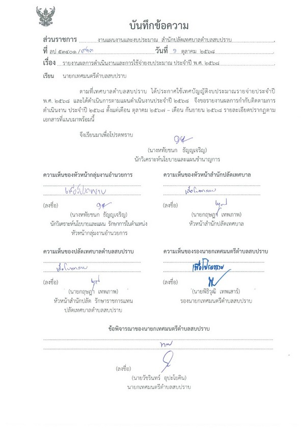 ปกเอกสาร
