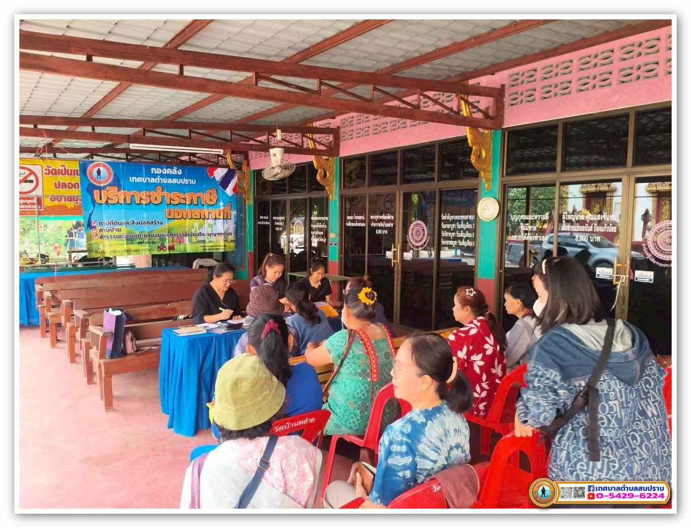 กิจกรรม