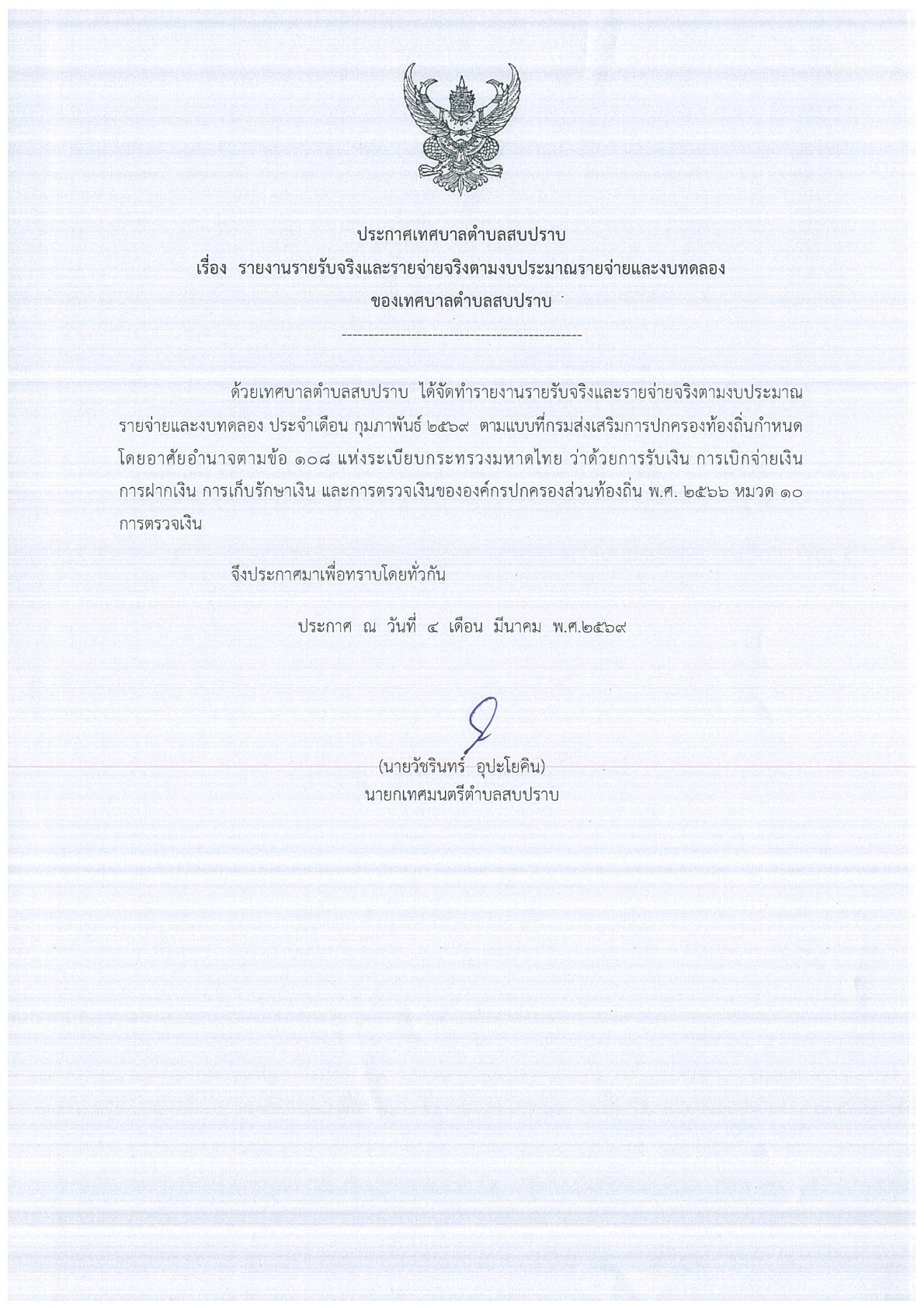 ปกเอกสาร