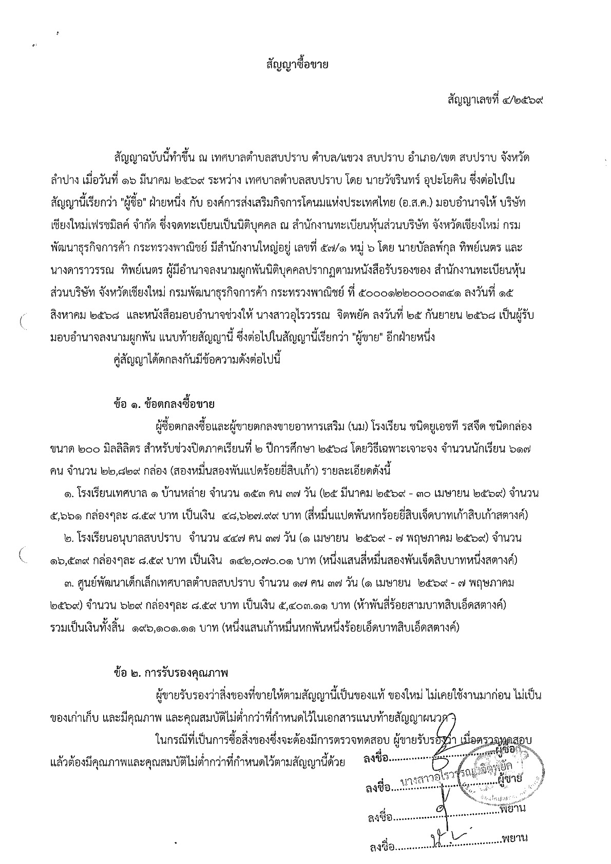 ปกเอกสาร