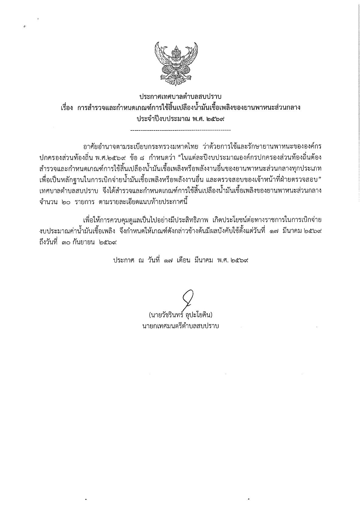 ปกเอกสาร