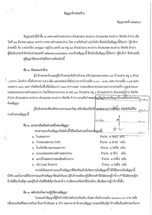 ปกเอกสาร