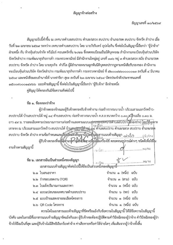 ปกเอกสาร