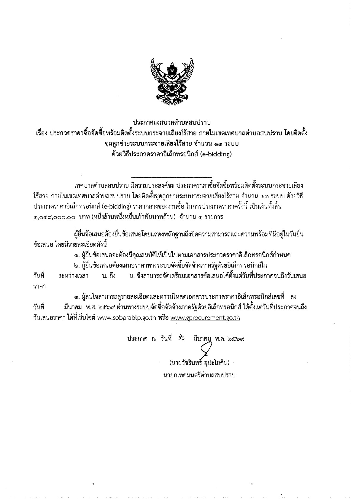 ปกเอกสาร