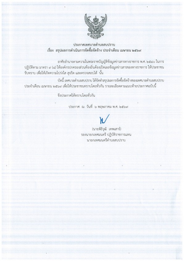ปกเอกสาร