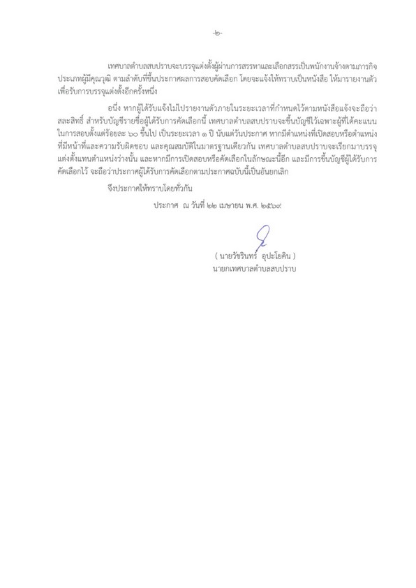 SP 256900038 01 2