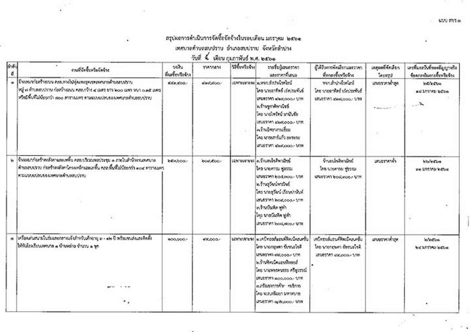 WorkSP-105-page-002.jpg