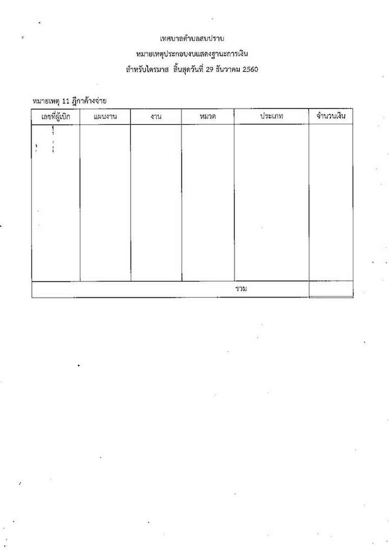 WorkSP-114-02-page-010.jpg