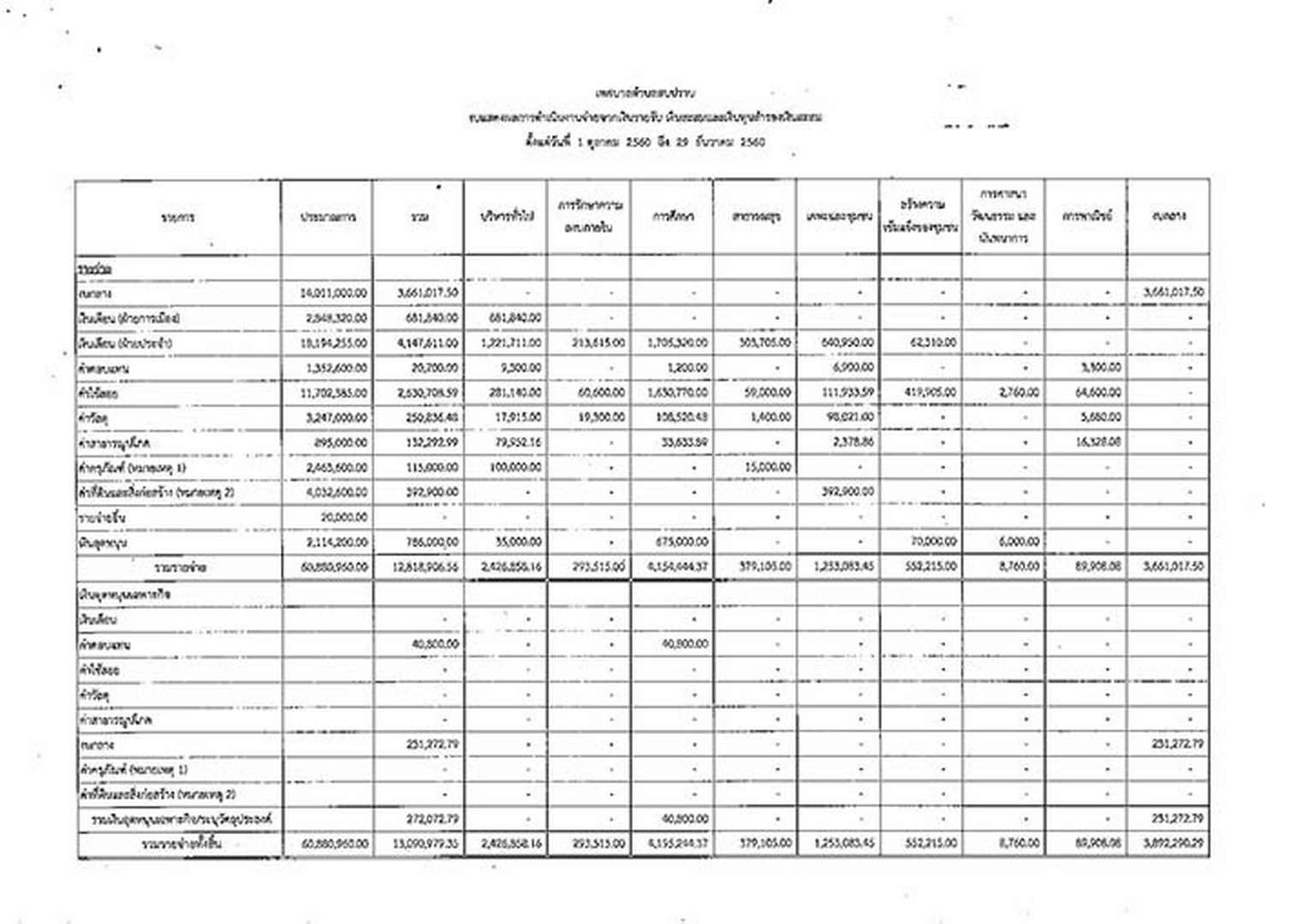 WorkSP-114-02-page-033.jpg