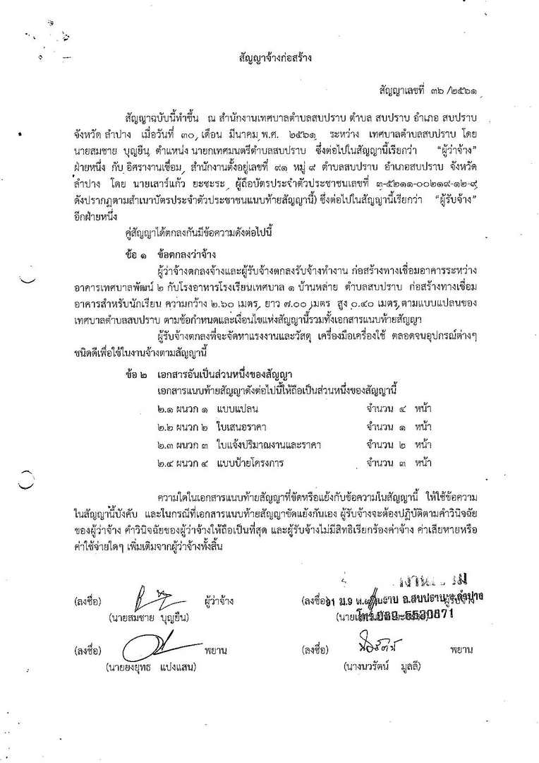 WorkSP-230-08-page-001.jpg