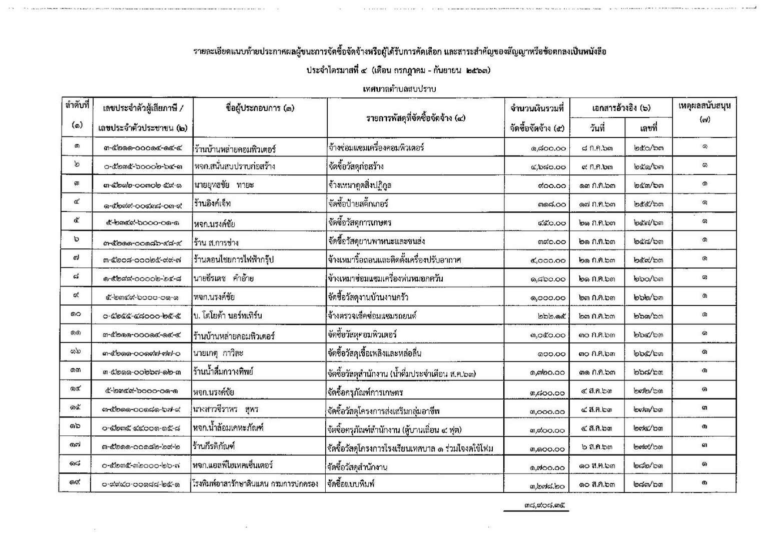 WorkSP-520-page-002.jpg