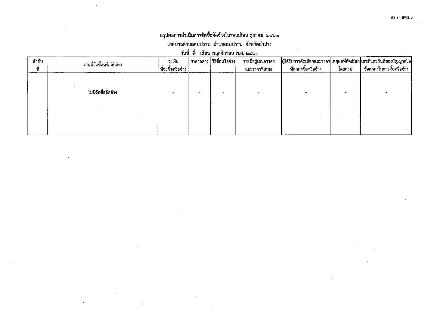 WorkSP-532-03-page-002.jpg