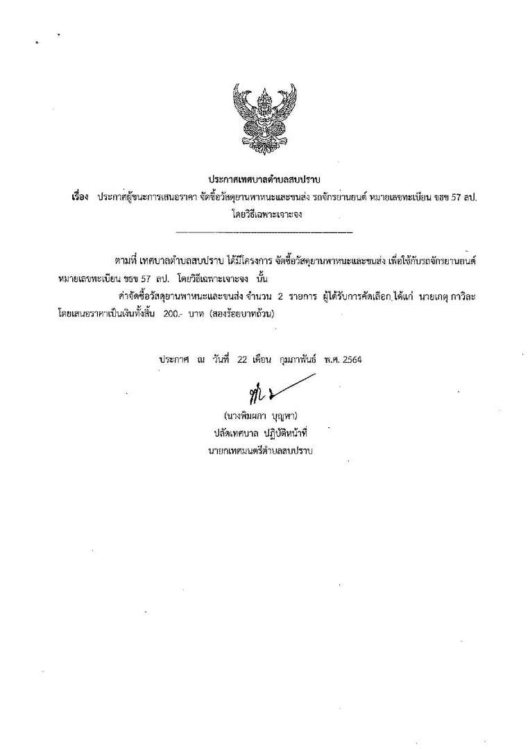 WorkSP-570-01-011-page-001.jpg