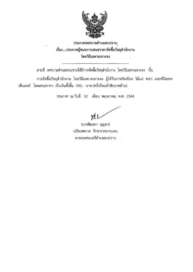 WorkSP-570-012-01-page-001.jpg