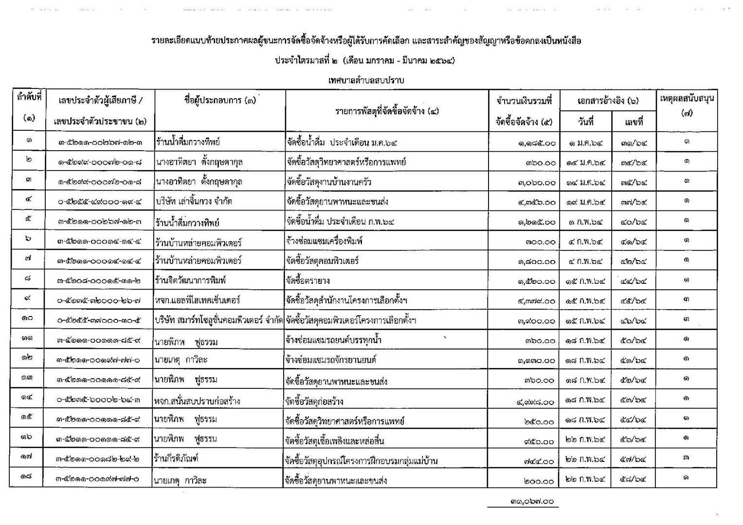 WorkSP-570-02-08-page-002.jpg