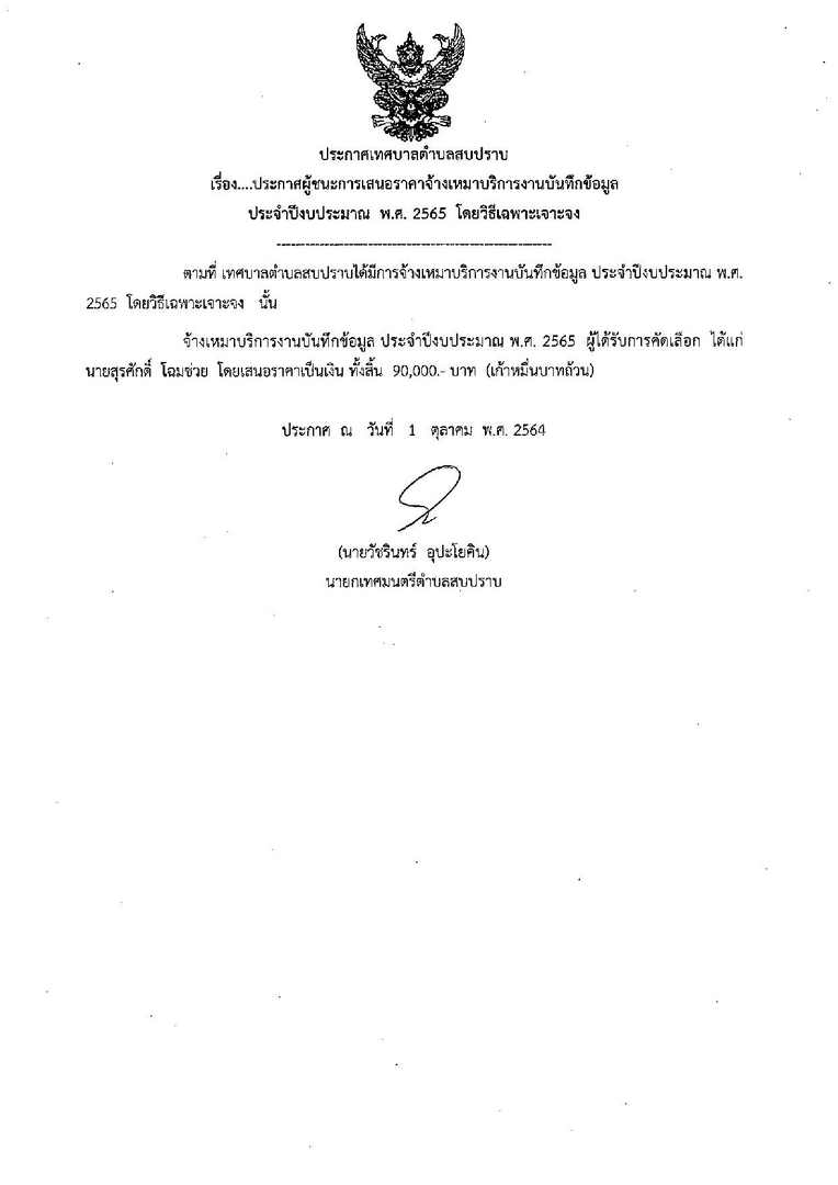 WorkSP-570-036-013-page-001.jpg