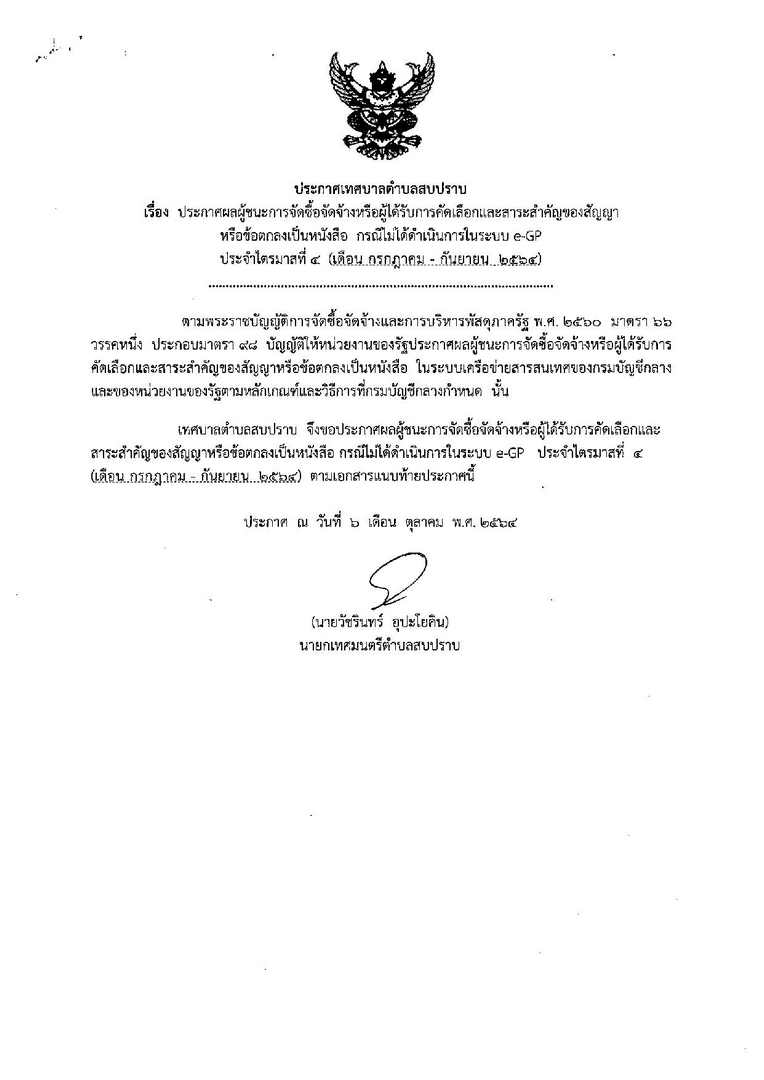 WorkSP-611-page-001.jpg