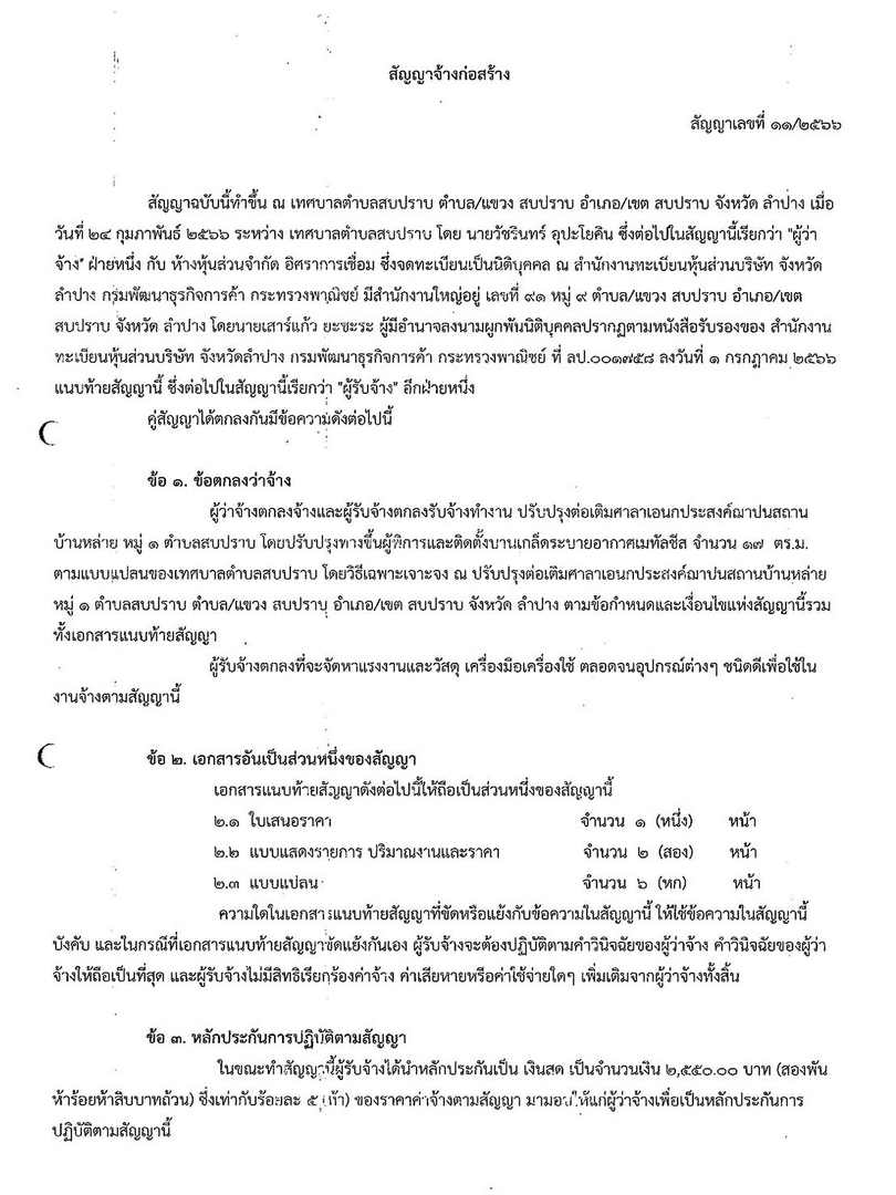 img-228100534-page-001.jpg