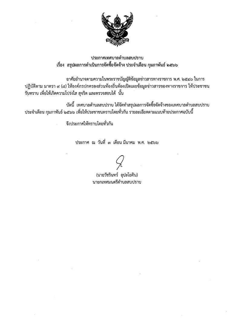 img-329160053-page-001.jpg
