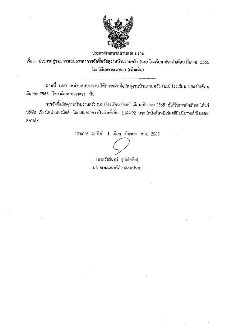 img-330152036-page-001.jpg