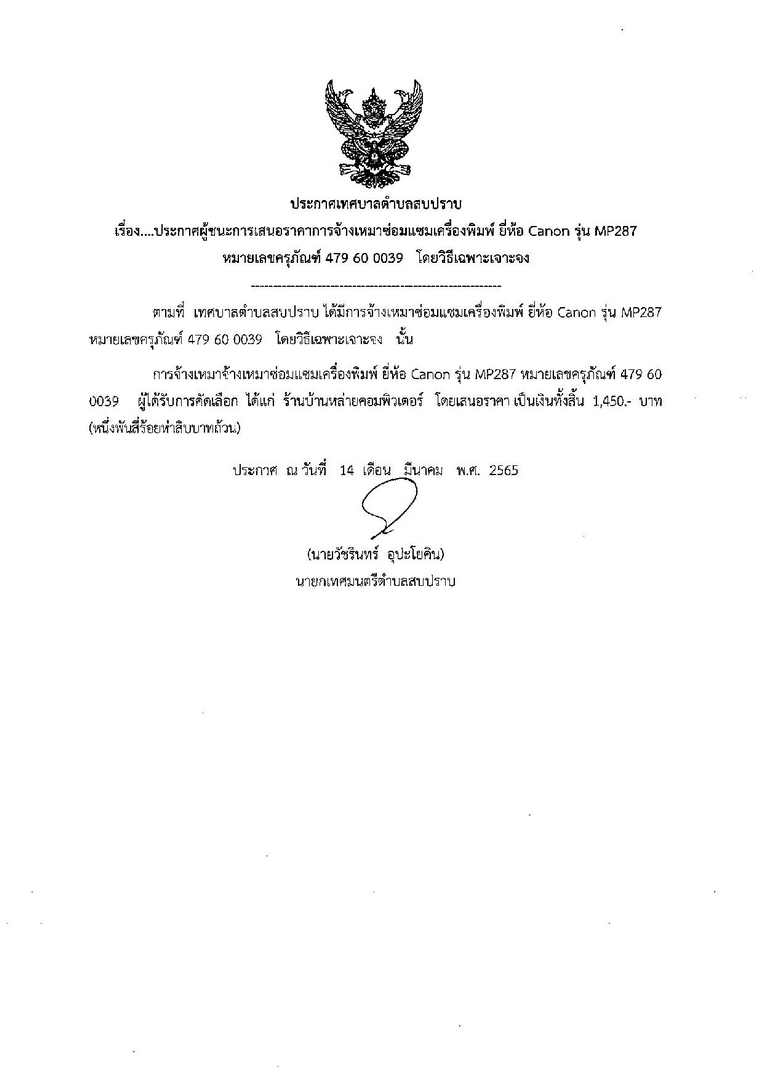 img-330152053-page-001.jpg
