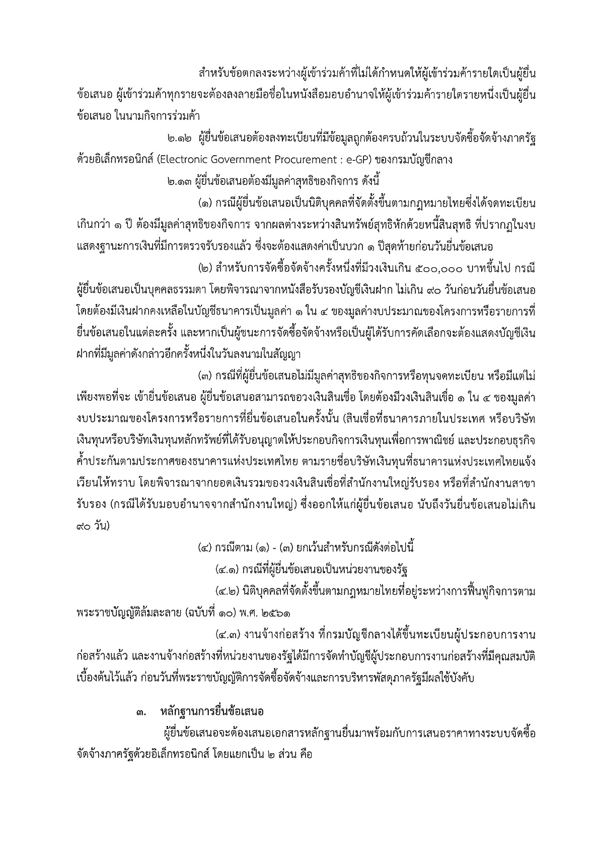 img-401143021_6.jpg