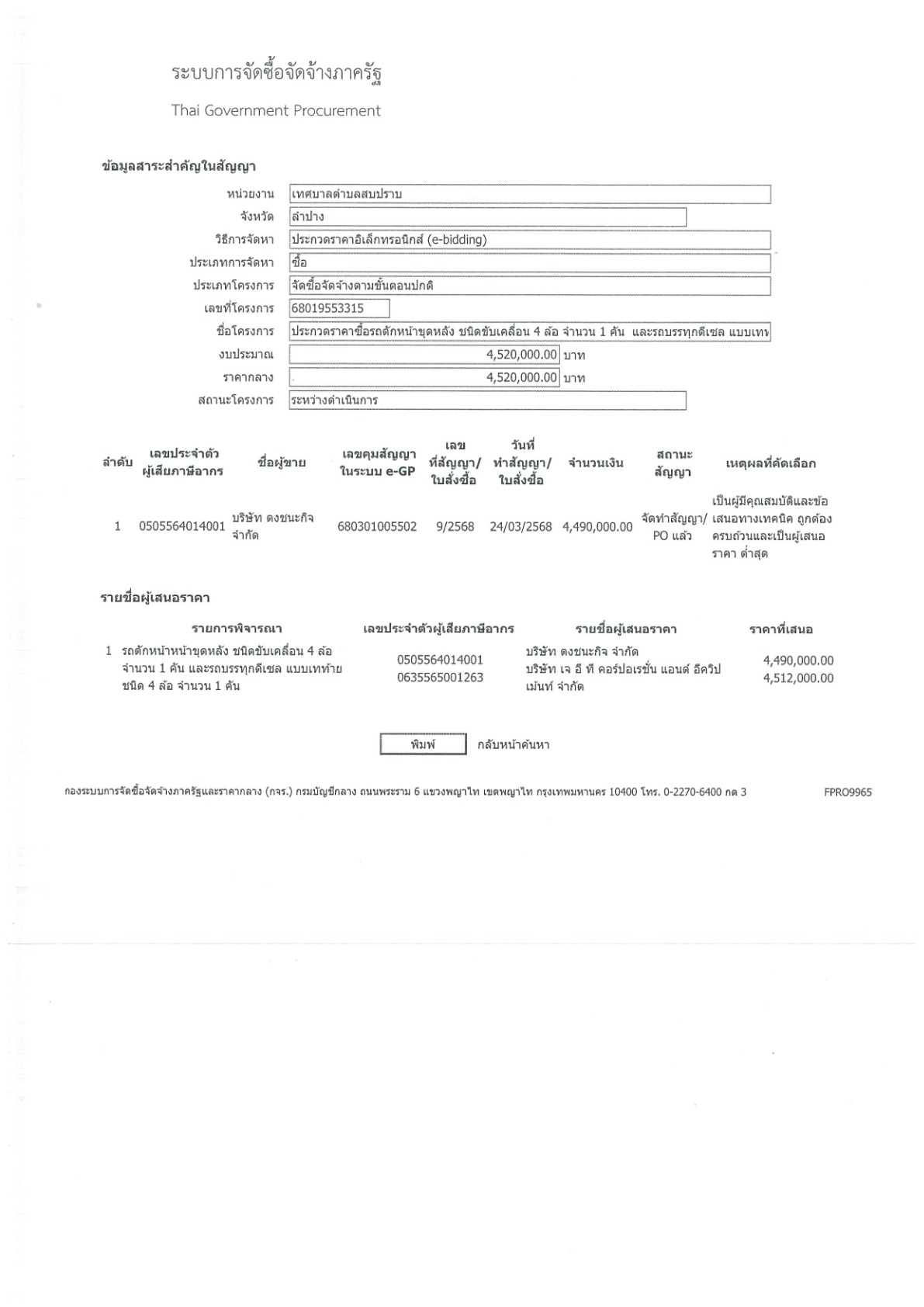 img-401153053_11.jpg