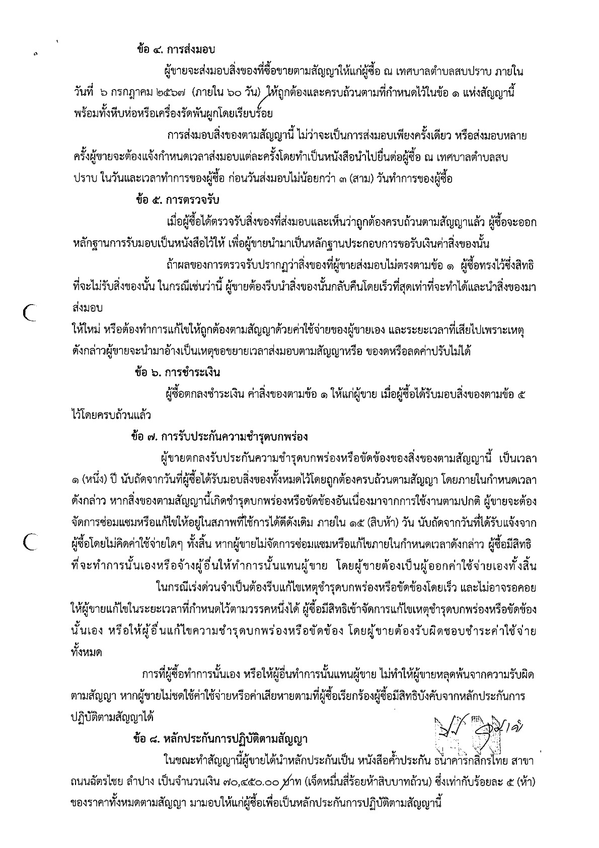 img-513085613_2.jpg