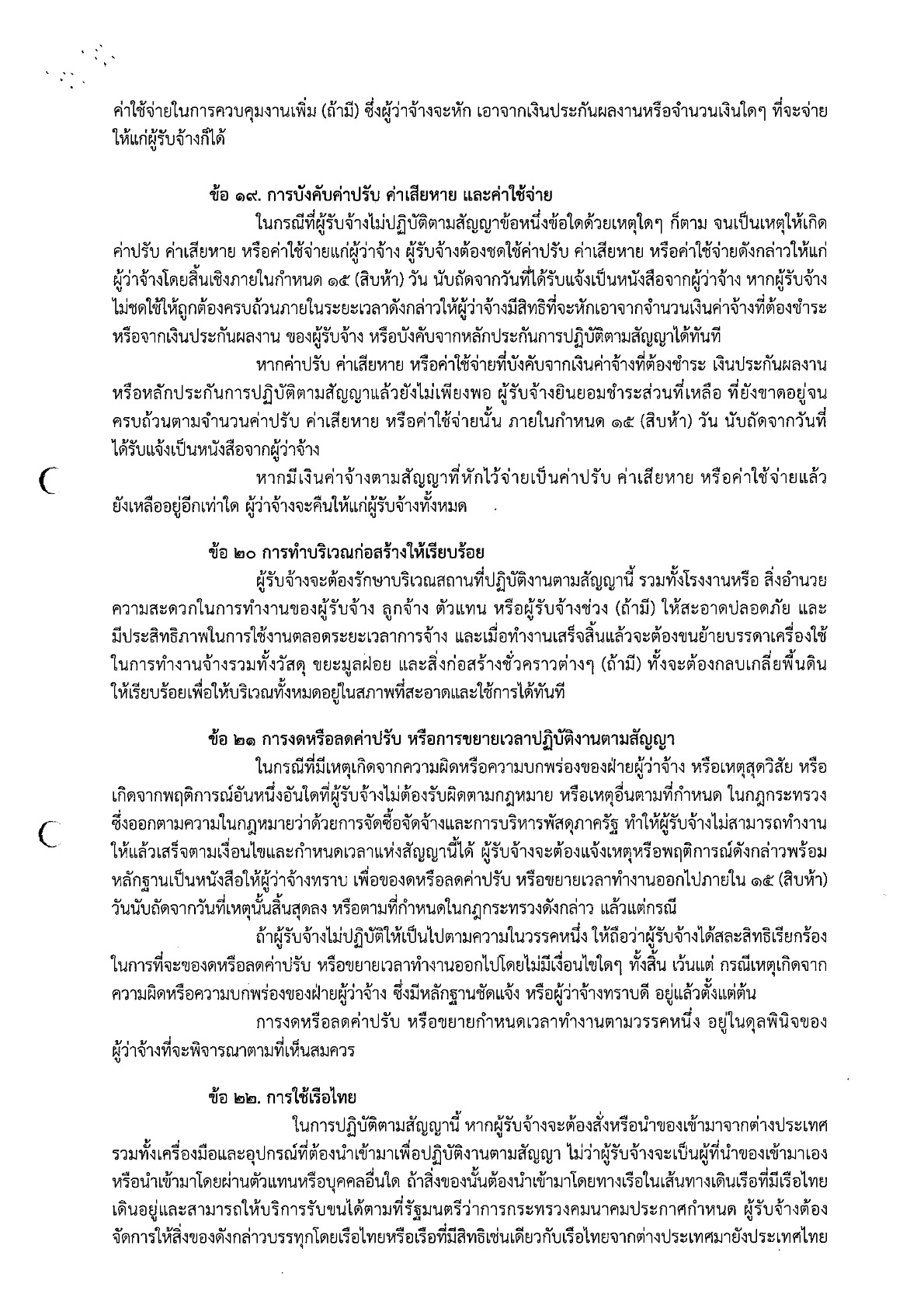 img-520145121_7.jpg