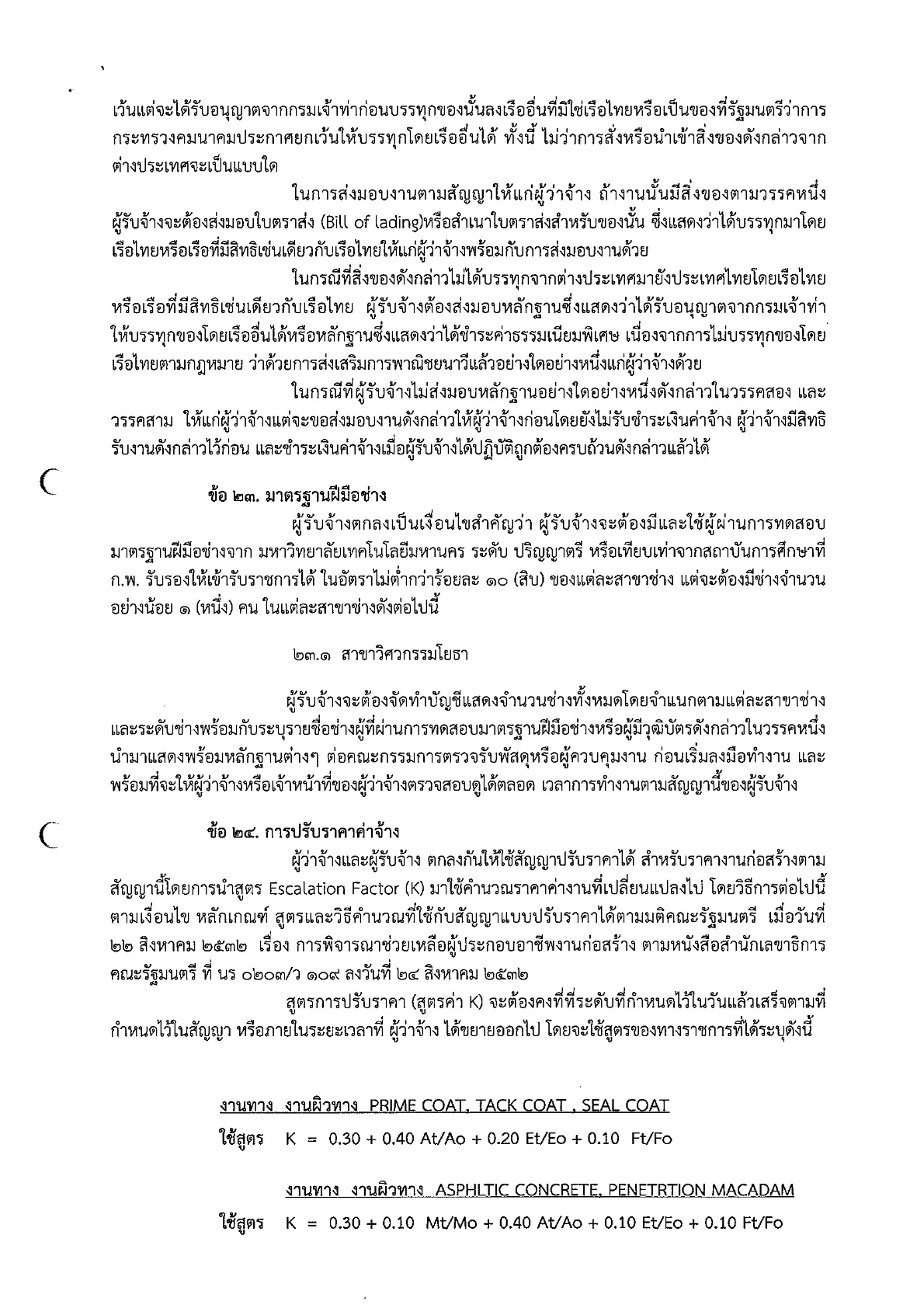 img-520145121_8.jpg