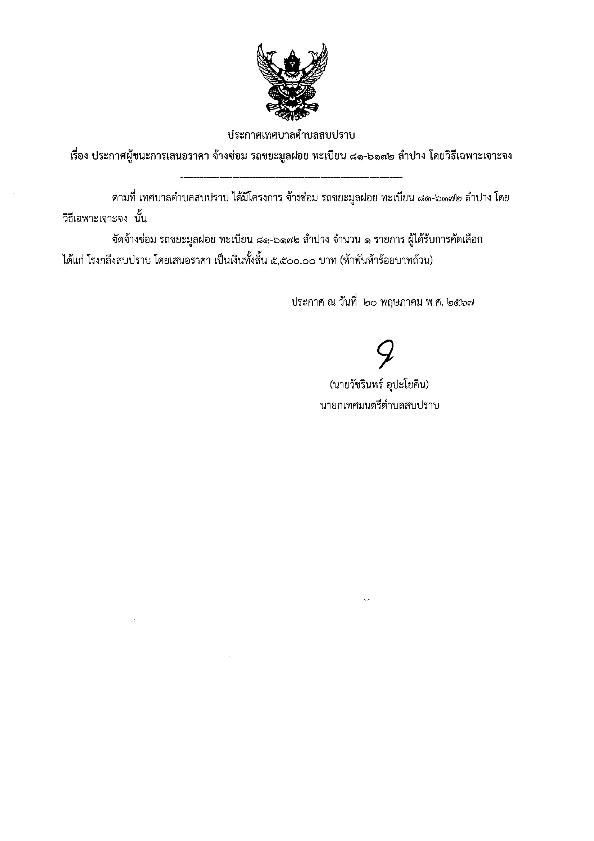 img-530103241_1.jpg