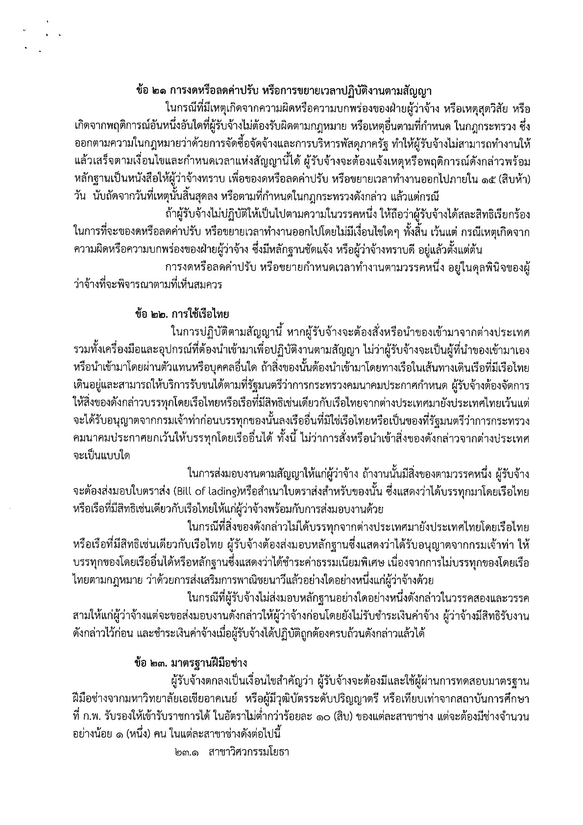 img-705101220_8.jpg