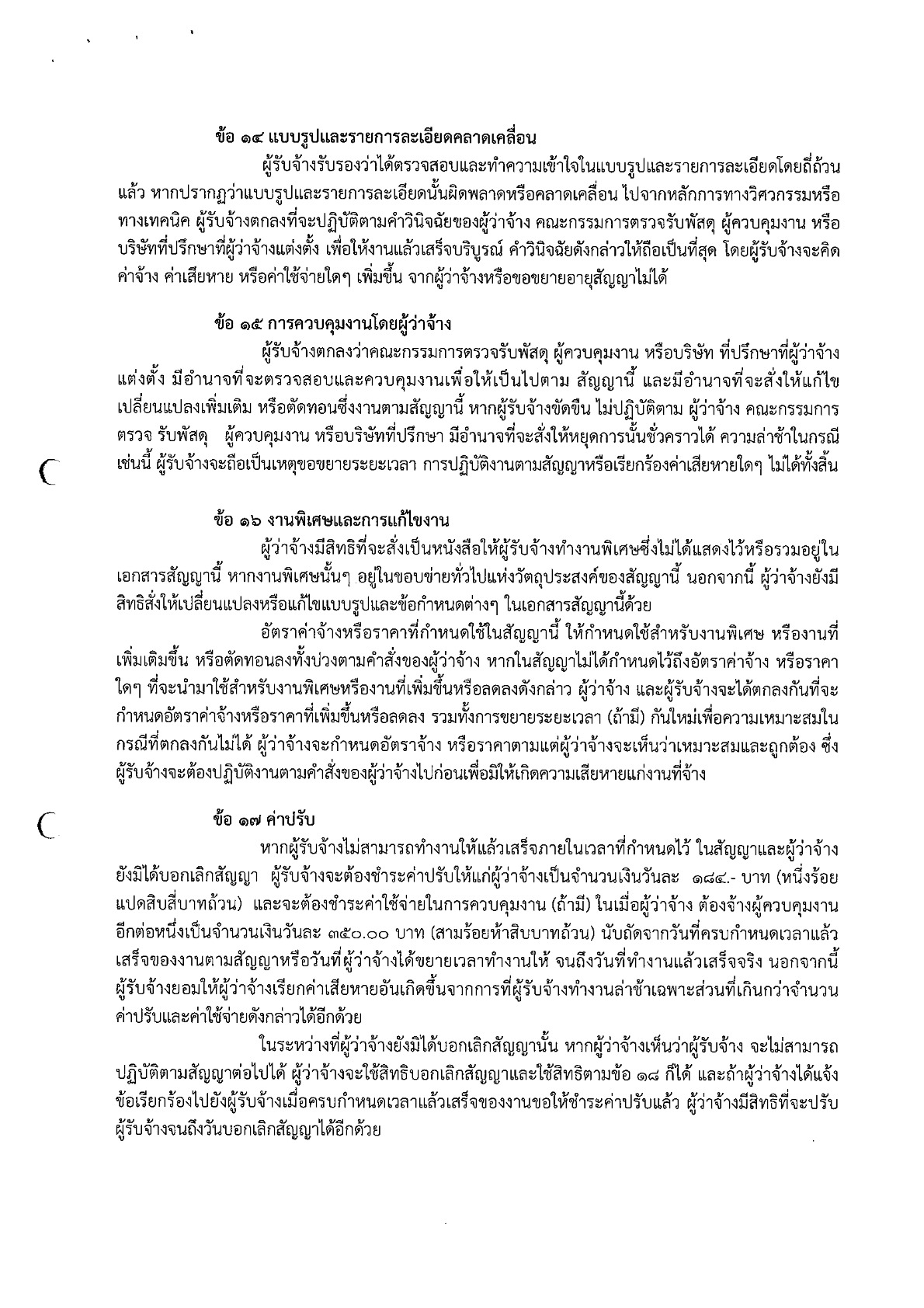 img-X02095540_6.jpg