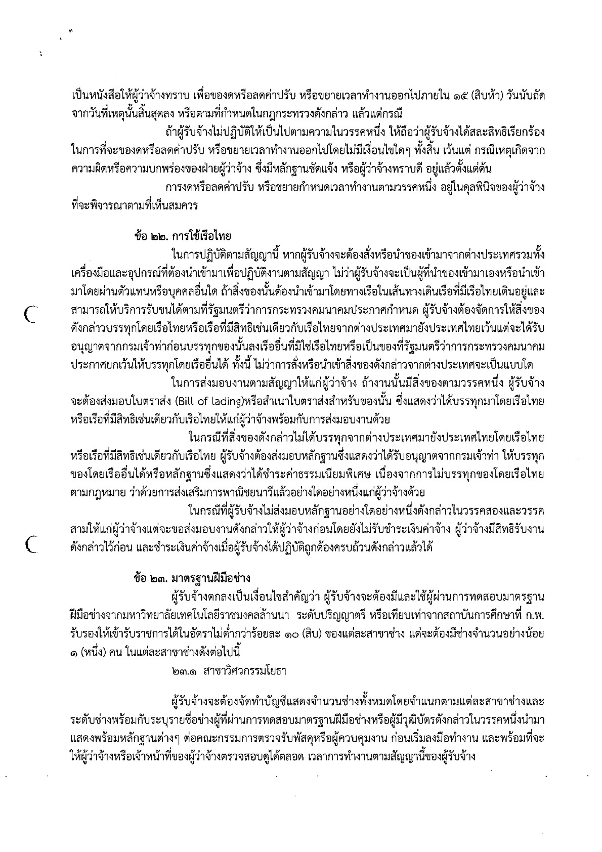 img-X11095053_8.jpg