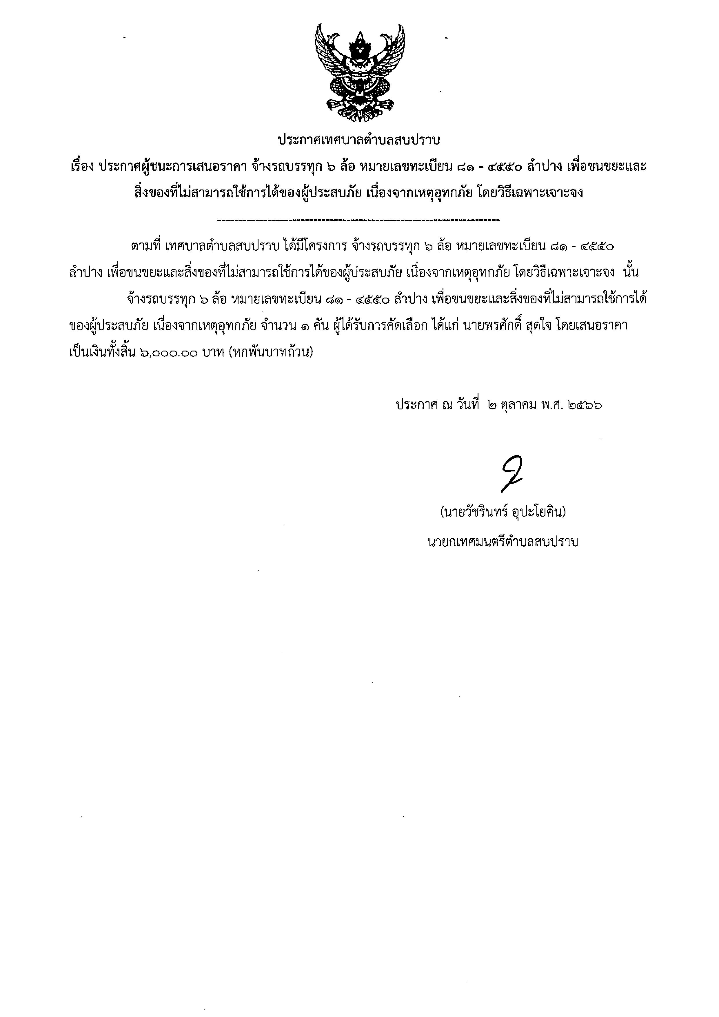 img-X26084506-page-001.jpg