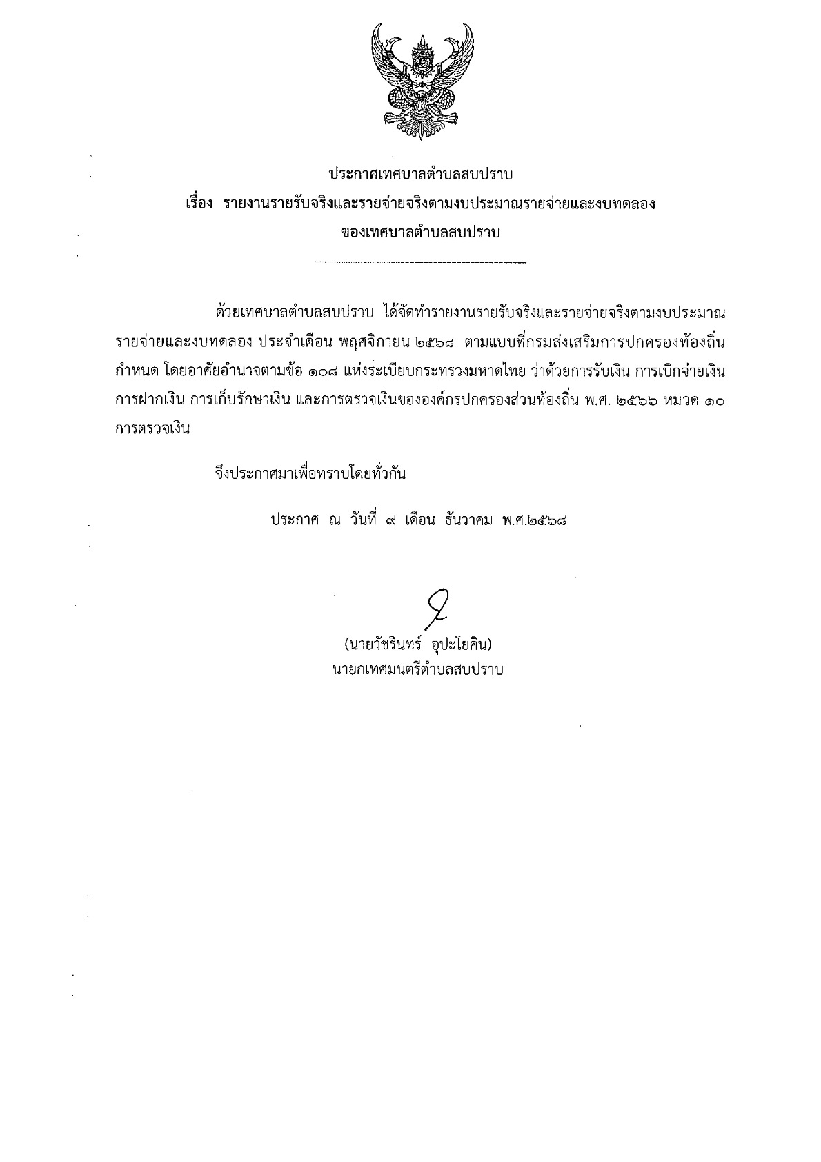 ปกเอกสาร