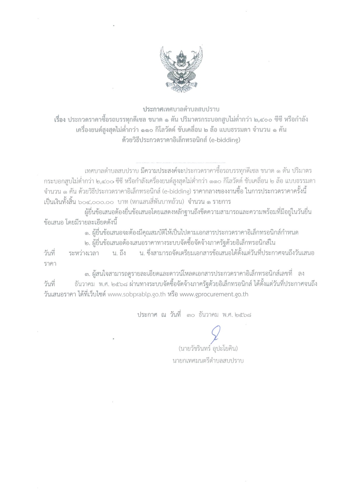 ปกเอกสาร