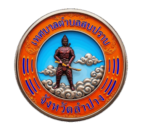ทต.สบปราบ