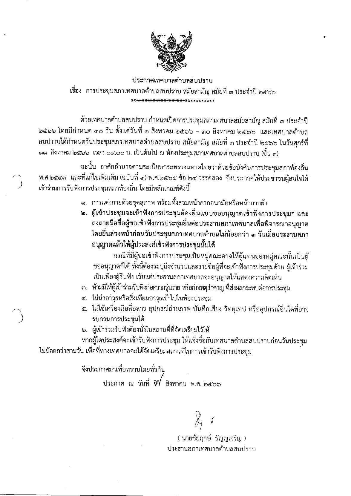 sp-2567-016-01-01_6_2.jpg