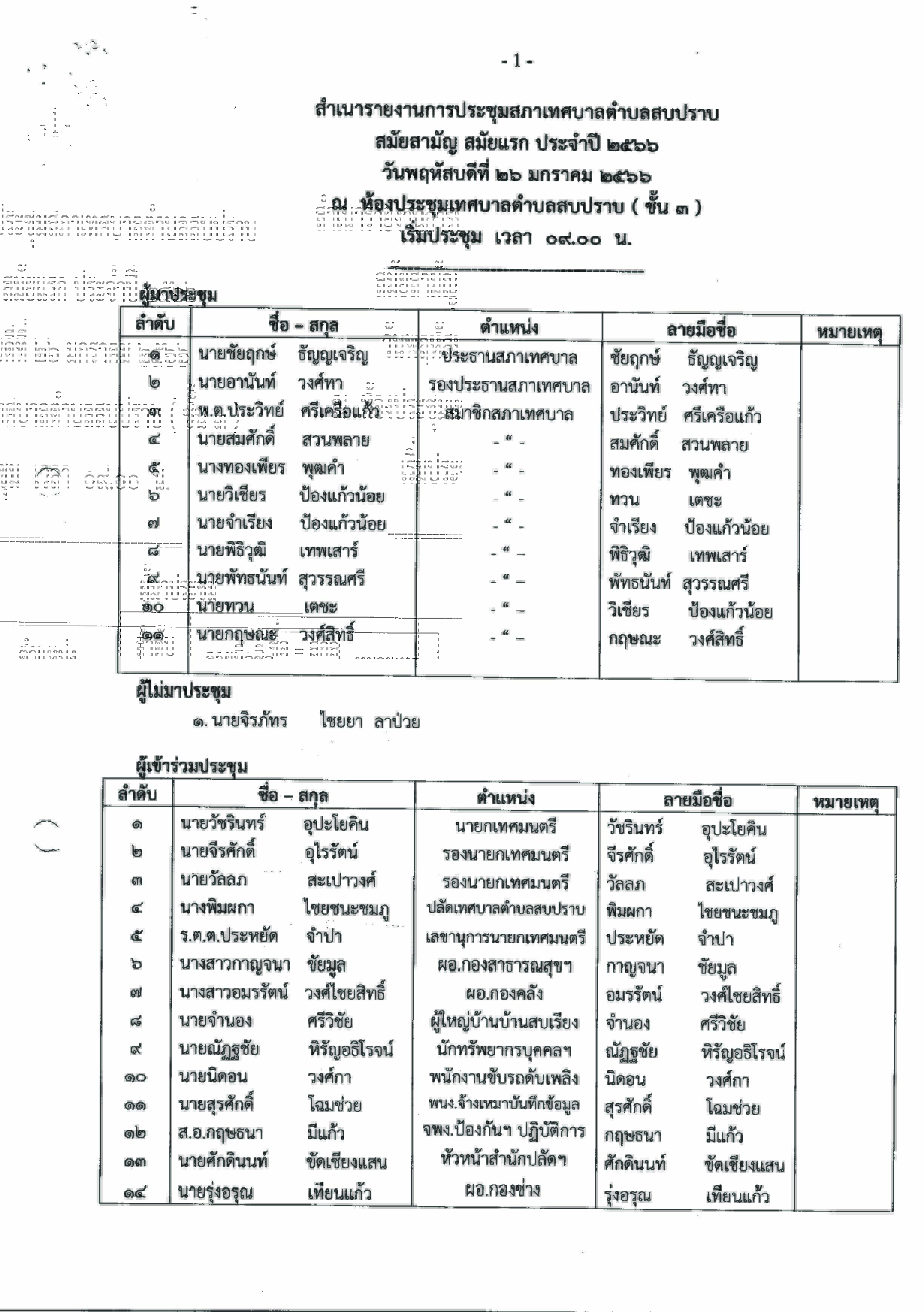 sp2567-021-01_copy.jpg