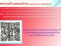 การประเมินความพึงพอใจฯ ของกรมส่งเสริมการปกครองท้องถิ่นฯ Image 1