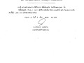 ประกาศเทศบาลตําบลสบปราบ วันที่ 8 ตุลาคม พ.ศ.2564 เรื่อง ... Image 1
