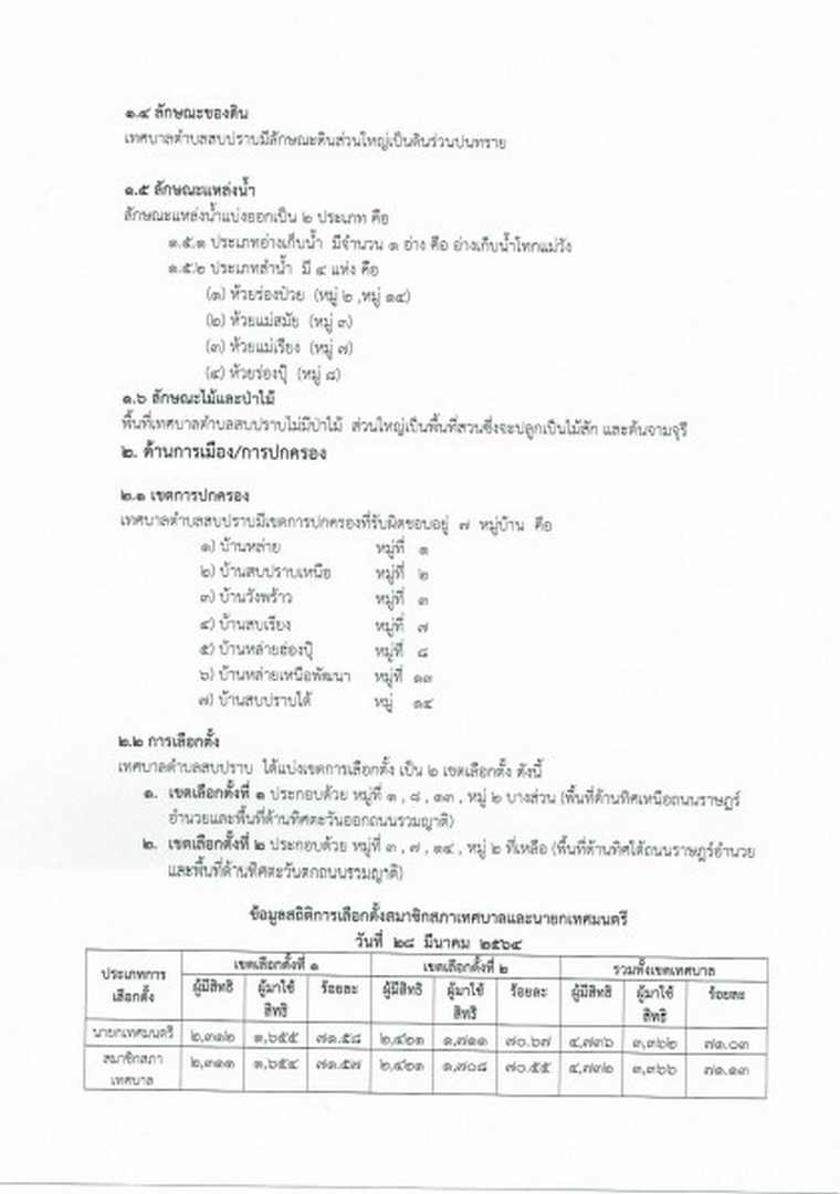 คู่มือบริหารจัดการความเสี่ยง Image 6