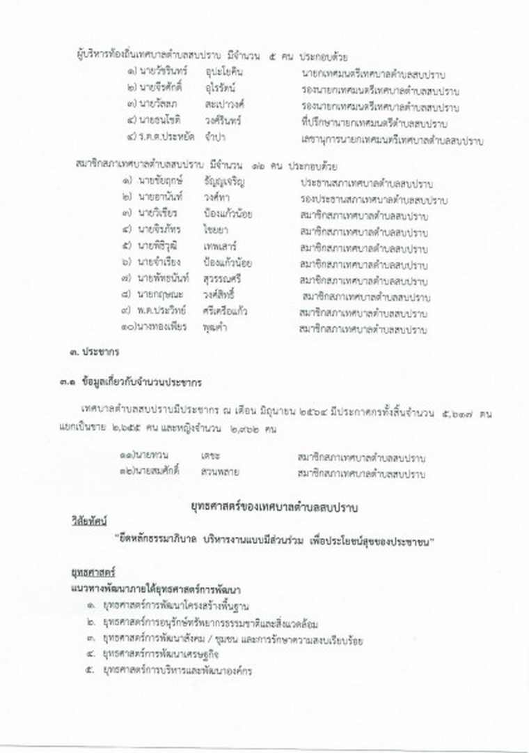 คู่มือบริหารจัดการความเสี่ยง Image 7