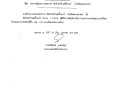 ประกาศเทศบาลตําบลสบปราบ วันที่ 25 มกราคม พ.ศ.2565 เรื่อง ... Image 1