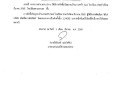 ประกาศเทศบาลตำบลสบปราบ วันที่ 1 มีนาคม พ.ศ.2565 ... Image 1