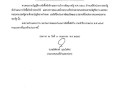 แผนการจัดซื้อจัดจ้าง ประจำปีงบประมาณ พ.ศ. ๒๕๖๕ ... Image 1