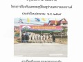 สรุปผลการดำเนินงานโครงการป้องกันและลดอุบัติเหตุช่วงสงกรานต์ ... Image 1